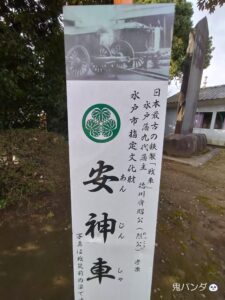 水戸東照宮