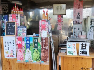 水戸黄門茶屋