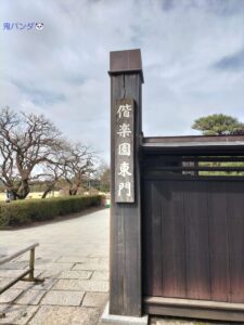 偕楽園東門