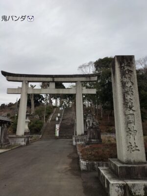 護国神社