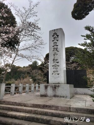 護国神社