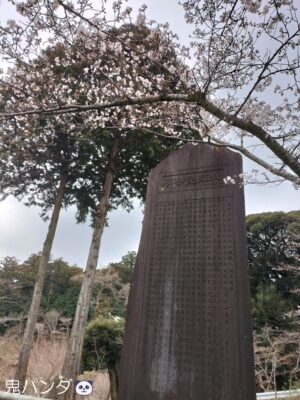 護国神社