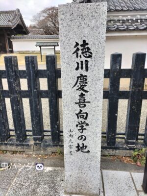 弘道館