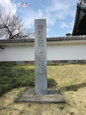 弘道館